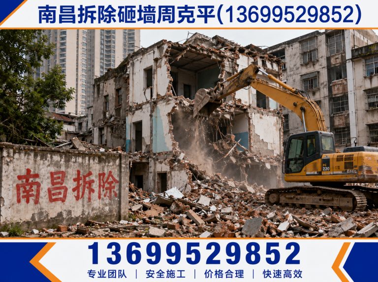 进贤县南昌家装拆除展示图